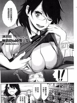 [風的工房][MGMEE] 女子オタサーの王子様☆_039