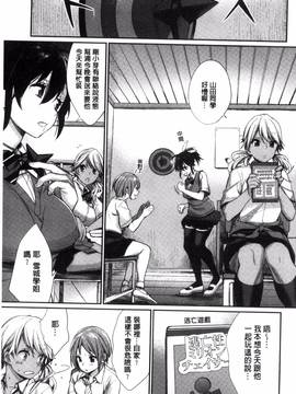 [風的工房][MGMEE] 女子オタサーの王子様☆_040