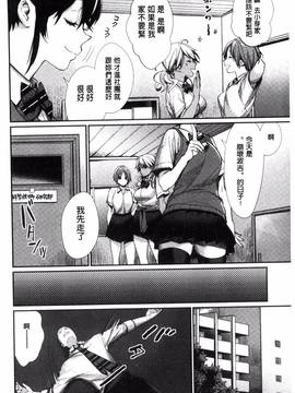 [風的工房][MGMEE] 女子オタサーの王子様☆_041