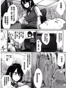 [風的工房][MGMEE] 女子オタサーの王子様☆_042