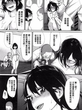 [風的工房][MGMEE] 女子オタサーの王子様☆_052