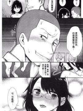 [風的工房][MGMEE] 女子オタサーの王子様☆_056