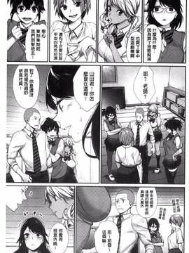 [風的工房][MGMEE] 女子オタサーの王子様☆_068