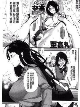 [風的工房][MGMEE] 女子オタサーの王子様☆_070