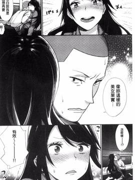 [風的工房][MGMEE] 女子オタサーの王子様☆_075