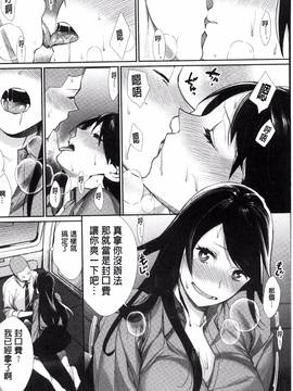 [風的工房][MGMEE] 女子オタサーの王子様☆_077