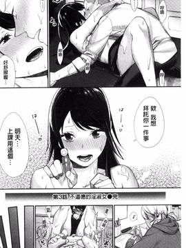 [風的工房][MGMEE] 女子オタサーの王子様☆_089
