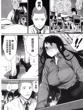 [風的工房][MGMEE] 女子オタサーの王子様☆_092
