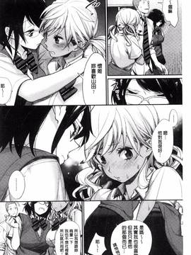 [風的工房][MGMEE] 女子オタサーの王子様☆_101