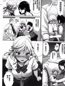 [風的工房][MGMEE] 女子オタサーの王子様☆_102