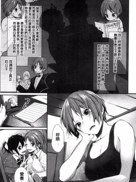 [風的工房][MGMEE] 女子オタサーの王子様☆_116
