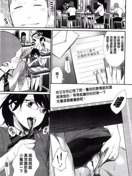[風的工房][MGMEE] 女子オタサーの王子様☆_118