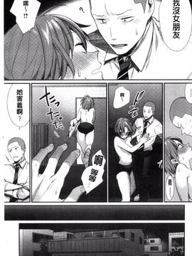 [風的工房][MGMEE] 女子オタサーの王子様☆_124