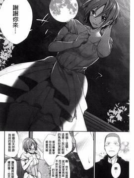 [風的工房][MGMEE] 女子オタサーの王子様☆_127