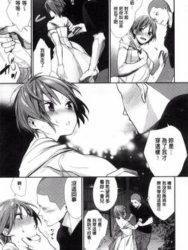[風的工房][MGMEE] 女子オタサーの王子様☆_128