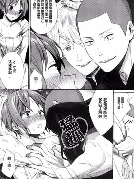 [風的工房][MGMEE] 女子オタサーの王子様☆_129