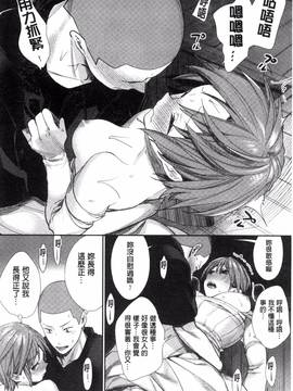 [風的工房][MGMEE] 女子オタサーの王子様☆_131