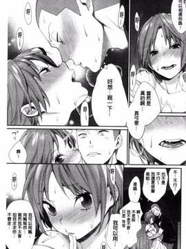 [風的工房][MGMEE] 女子オタサーの王子様☆_132
