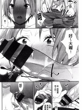 [風的工房][MGMEE] 女子オタサーの王子様☆_133