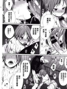 [風的工房][MGMEE] 女子オタサーの王子様☆_134