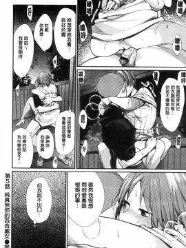 [風的工房][MGMEE] 女子オタサーの王子様☆_143