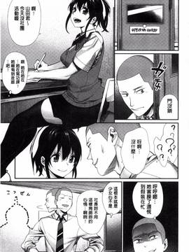 [風的工房][MGMEE] 女子オタサーの王子様☆_148