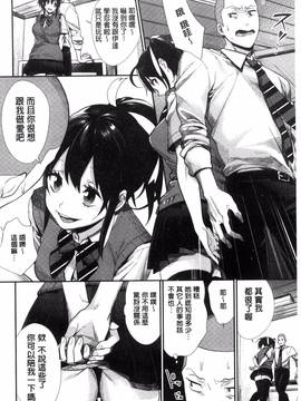 [風的工房][MGMEE] 女子オタサーの王子様☆_149