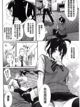 [風的工房][MGMEE] 女子オタサーの王子様☆_151