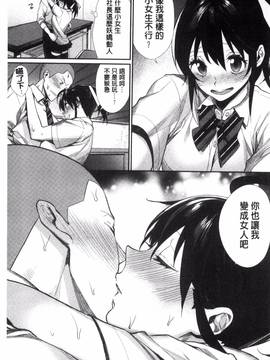 [風的工房][MGMEE] 女子オタサーの王子様☆_152