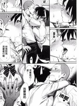 [風的工房][MGMEE] 女子オタサーの王子様☆_153