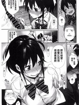[風的工房][MGMEE] 女子オタサーの王子様☆_156