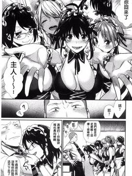 [風的工房][MGMEE] 女子オタサーの王子様☆_170