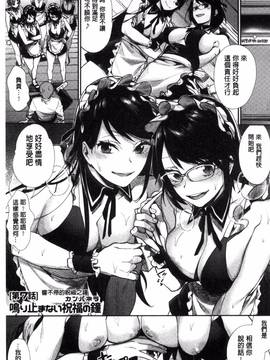 [風的工房][MGMEE] 女子オタサーの王子様☆_176