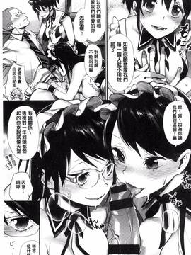 [風的工房][MGMEE] 女子オタサーの王子様☆_178