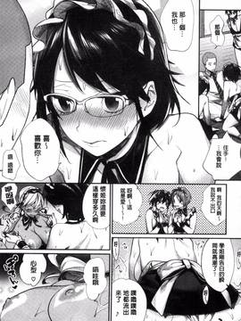[風的工房][MGMEE] 女子オタサーの王子様☆_180