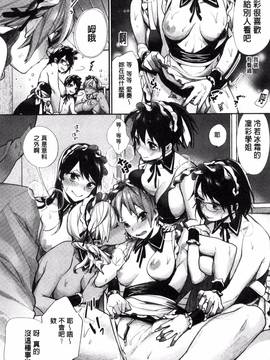 [風的工房][MGMEE] 女子オタサーの王子様☆_183