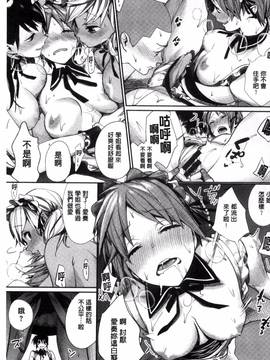 [風的工房][MGMEE] 女子オタサーの王子様☆_184