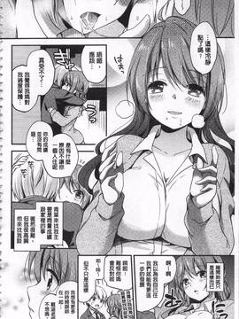 [ゆうづつしろ] 牝堕ちレッスン_006