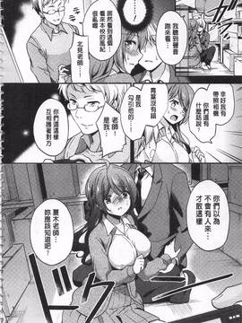 [ゆうづつしろ] 牝堕ちレッスン_008
