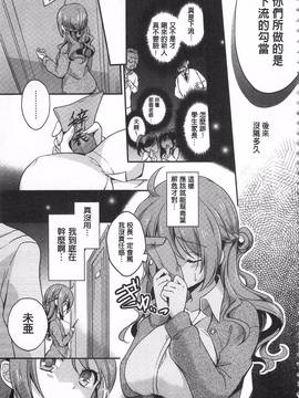 [ゆうづつしろ] 牝堕ちレッスン_009