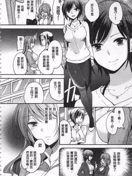[ゆうづつしろ] 牝堕ちレッスン_010