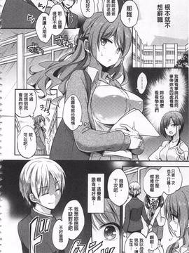 [ゆうづつしろ] 牝堕ちレッスン_012