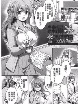 [ゆうづつしろ] 牝堕ちレッスン_029