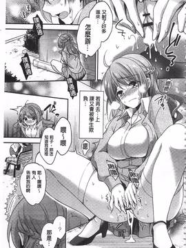 [ゆうづつしろ] 牝堕ちレッスン_037