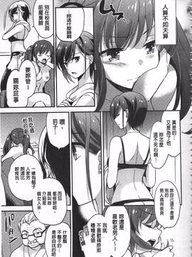 [ゆうづつしろ] 牝堕ちレッスン_059