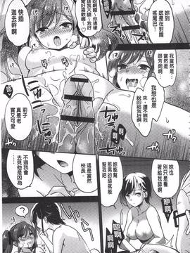 [ゆうづつしろ] 牝堕ちレッスン_061