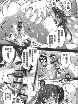 [ゆうづつしろ] 牝堕ちレッスン_065