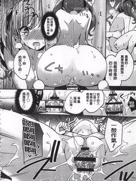 [ゆうづつしろ] 牝堕ちレッスン_066