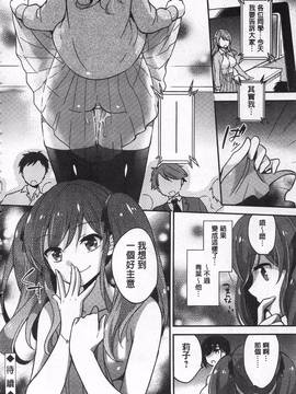 [ゆうづつしろ] 牝堕ちレッスン_074