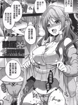 [ゆうづつしろ] 牝堕ちレッスン_075